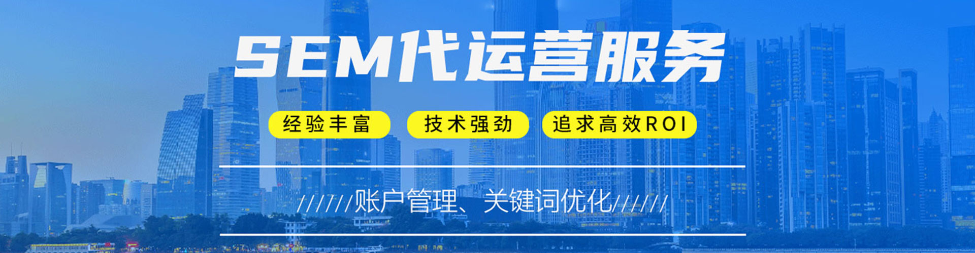 平江网络推广竞价